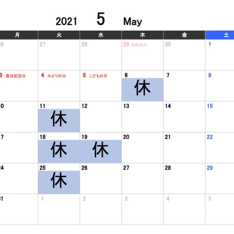 5月のお休みと営業時間についてゴールデンウィーク中、休まず営業いたします！また、緊急事態宣言の発令に伴い、明日より宣言解除までの期間、20:00までの営業とさせていただきます。