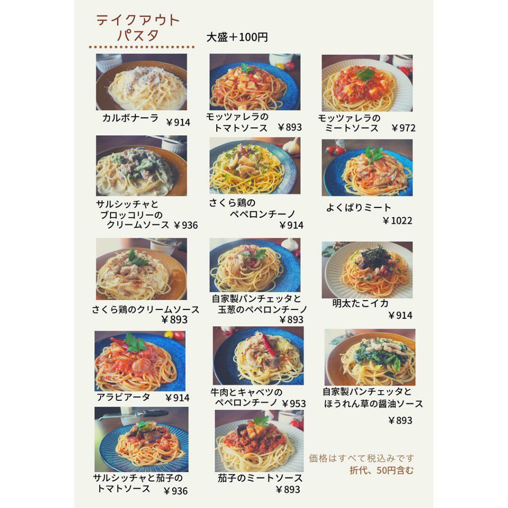 ?お持ち帰りメニュー?パスタ、ピザはもちろん、サラダ?、前菜まで取り揃えております！11:00から20:00まで、ノンストップで営業しておりますので、営業時間内でしたら何時でもお渡し出来ますお電話いただきましたらお作りしておくことも出来ます️どうぞご利用ください‍♀️