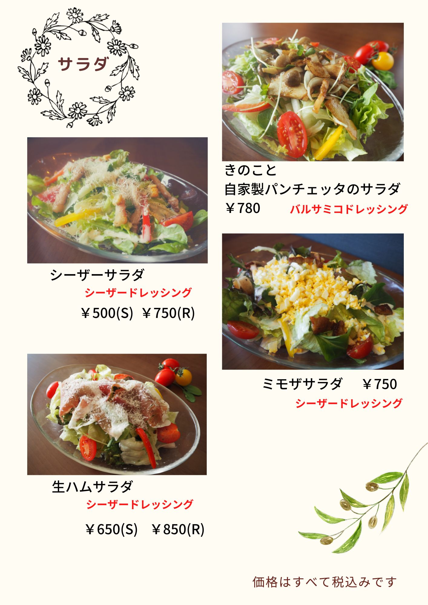 Al Ceppo パスタ ピザ メニュー